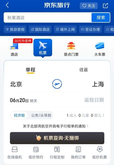 京东要抢携程蛋糕，胜算几何？