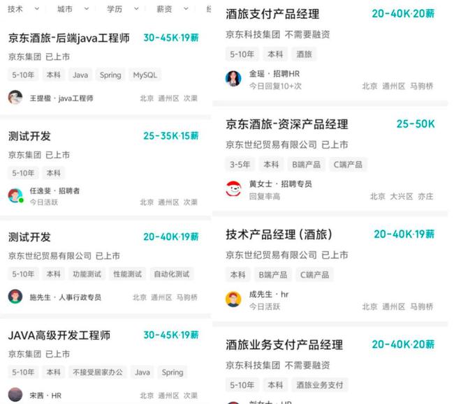 京东要抢携程蛋糕，胜算几何？