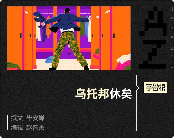 硅谷高管集体“参军”