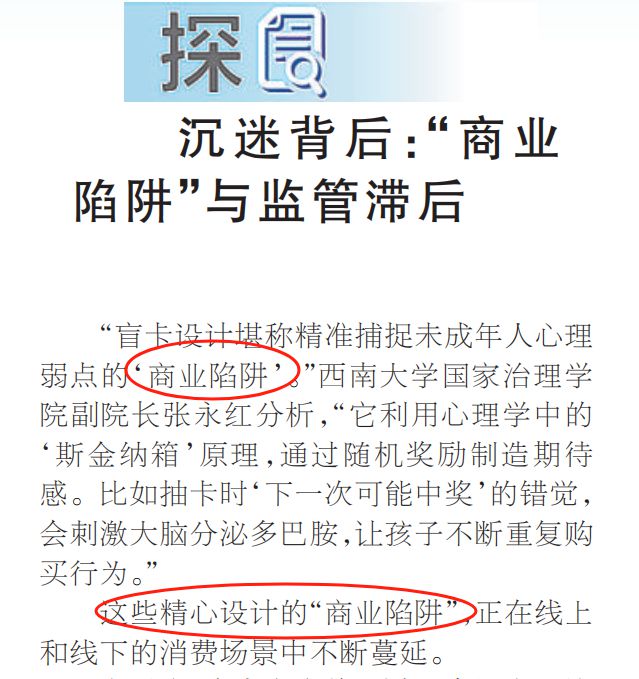 《人民日报》怒批，疯狂收割小学生的卡游，IPO悬了？