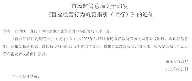 《人民日报》怒批，疯狂收割小学生的卡游，IPO悬了？