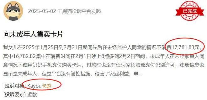 《人民日报》怒批，疯狂收割小学生的卡游，IPO悬了？