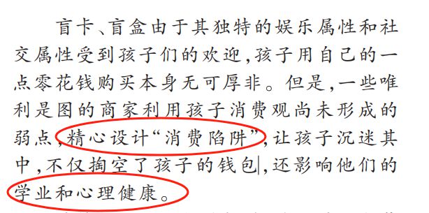 《人民日报》怒批，疯狂收割小学生的卡游，IPO悬了？