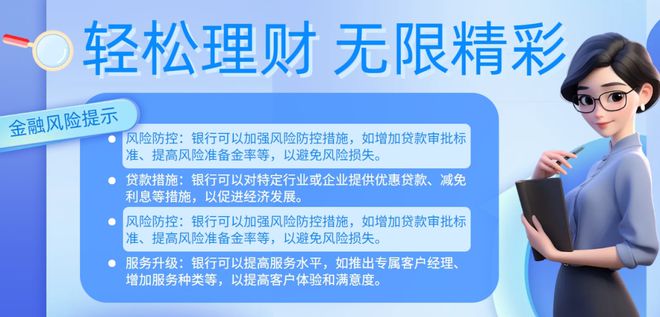 农行/交行/邮储等九大行“钱”力全开！企业贷款低息快审限时抢！