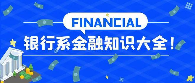 农行/交行/邮储等九大行“钱”力全开！企业贷款低息快审限时抢！