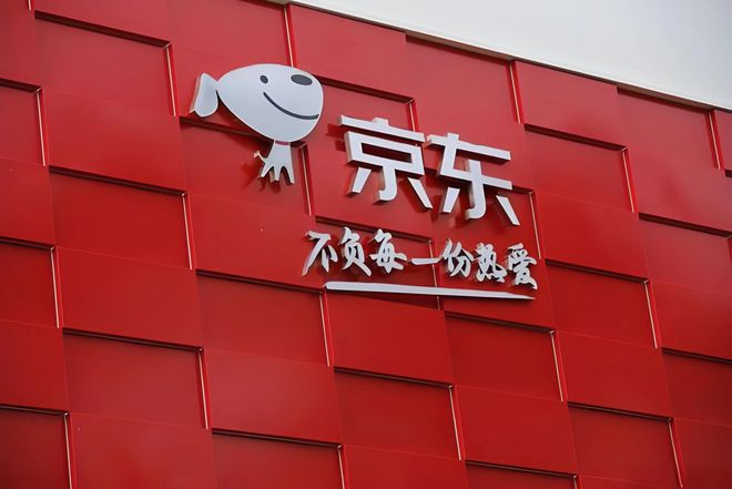 京东官宣进军酒旅业 酒店商家享受最高3年零佣金
