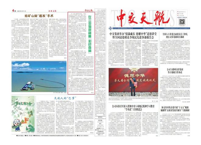 交筑·绿色生态 | 在三亚海底种植“彩色森林”