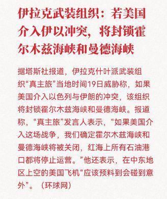 伊朗和以色列打得越激烈，特朗普越心慌！