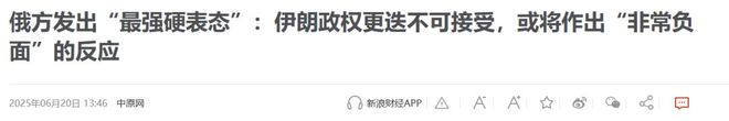 伊朗和以色列打得越激烈，特朗普越心慌！