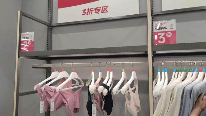 “内衣折后10块、80元lululemon平替”，北京打工人在「丐版优衣库」找到逛东北大集的爽感