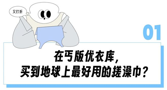 “内衣折后10块、80元lululemon平替”，北京打工人在「丐版优衣库」找到逛东北大集的爽感