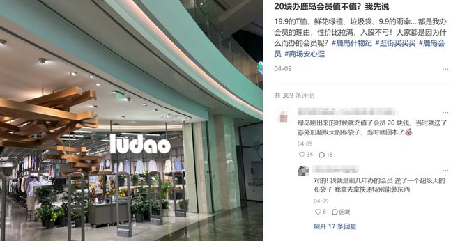 “内衣折后10块、80元lululemon平替”，北京打工人在「丐版优衣库」找到逛东北大集的爽感