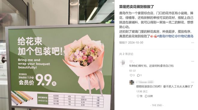 “内衣折后10块、80元lululemon平替”，北京打工人在「丐版优衣库」找到逛东北大集的爽感