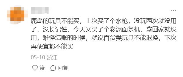 “内衣折后10块、80元lululemon平替”，北京打工人在「丐版优衣库」找到逛东北大集的爽感
