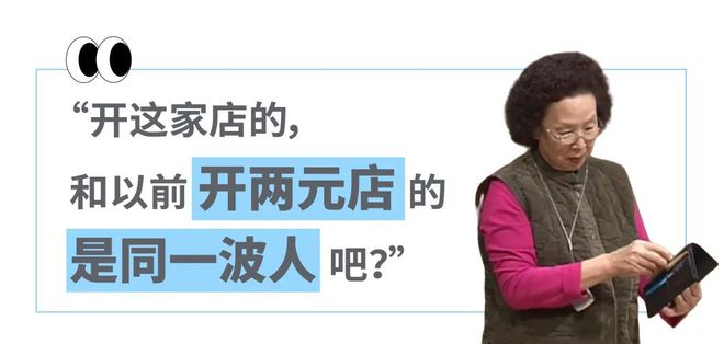 “内衣折后10块、80元lululemon平替”，北京打工人在「丐版优衣库」找到逛东北大集的爽感