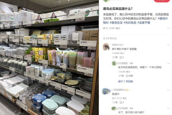“内衣折后10块、80元lululemon平替”，北京打工人在「丐版优衣库」找到逛东北大集的爽感