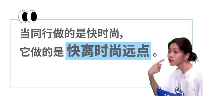 “内衣折后10块、80元lululemon平替”，北京打工人在「丐版优衣库」找到逛东北大集的爽感