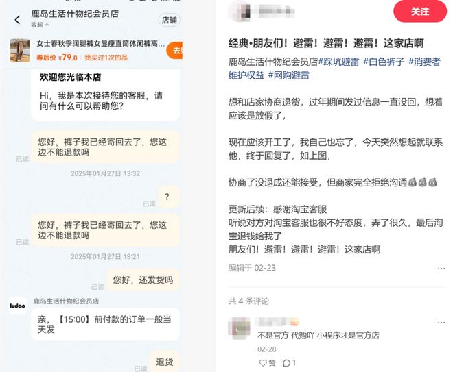 “内衣折后10块、80元lululemon平替”，北京打工人在「丐版优衣库」找到逛东北大集的爽感