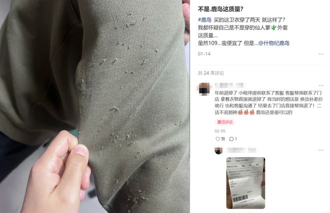 “内衣折后10块、80元lululemon平替”，北京打工人在「丐版优衣库」找到逛东北大集的爽感