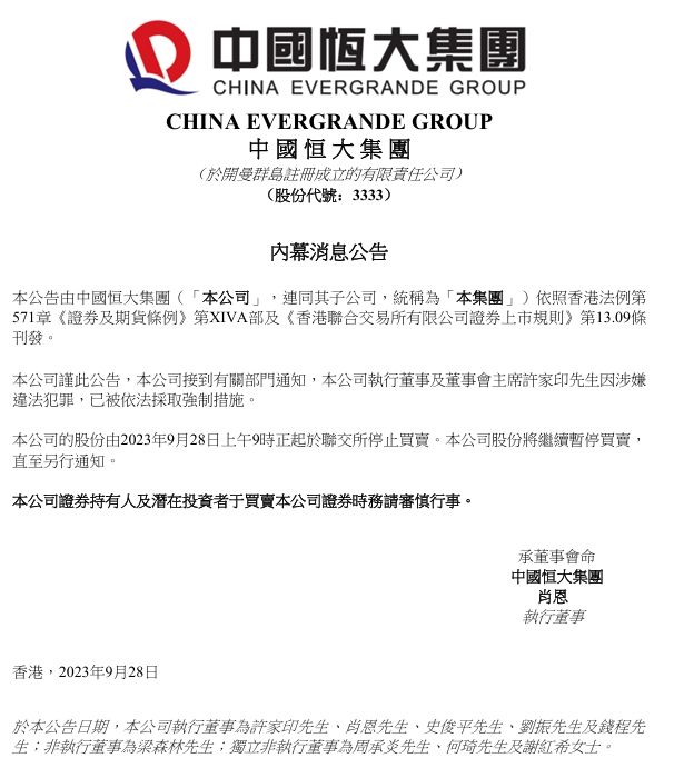 彭博揭秘：2022年9月许家印前妻斥资近5亿买了中渝置地旗下伦敦房产