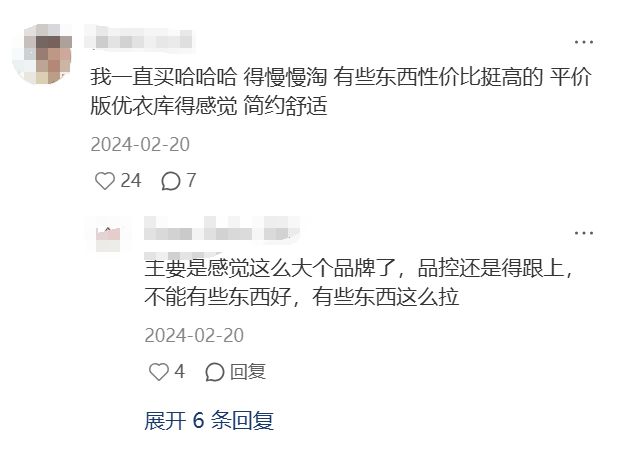 “内衣折后10块、80元lululemon平替”，北京打工人在「丐版优衣库」找到逛东北大集的爽感
