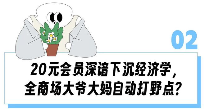 “内衣折后10块、80元lululemon平替”，北京打工人在「丐版优衣库」找到逛东北大集的爽感
