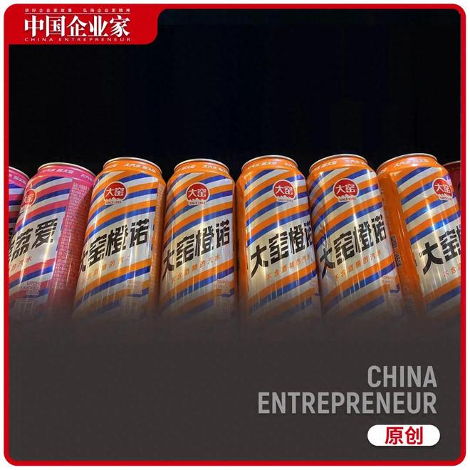 吴京代言的国产汽水，要卖了？