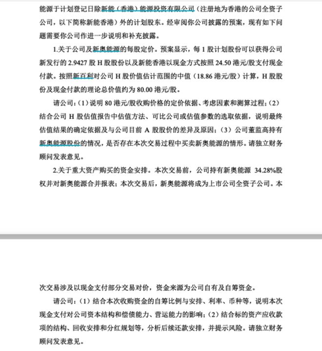 “河北前首富”又双叒IPO了！