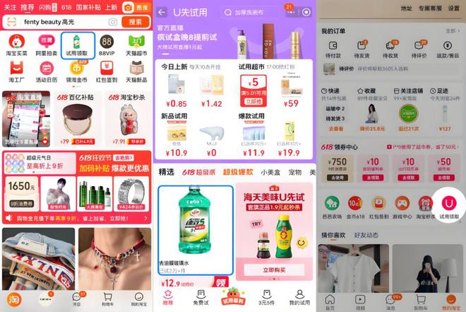 618拉新必修课，品牌在“小样”里撬动大生意