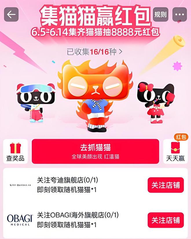 618拉新必修课，品牌在“小样”里撬动大生意