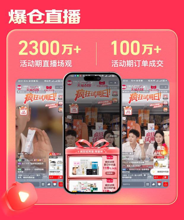 618拉新必修课，品牌在“小样”里撬动大生意
