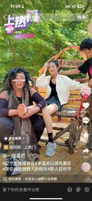 今年夏天，景区正在用网感给我亿点点震撼