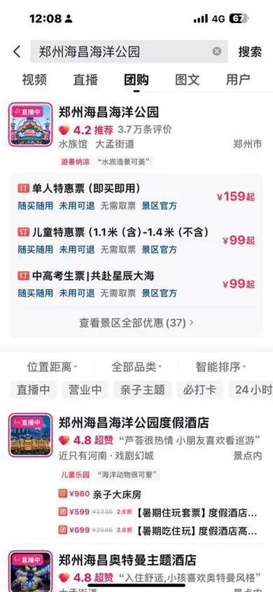 今年夏天，景区正在用网感给我亿点点震撼