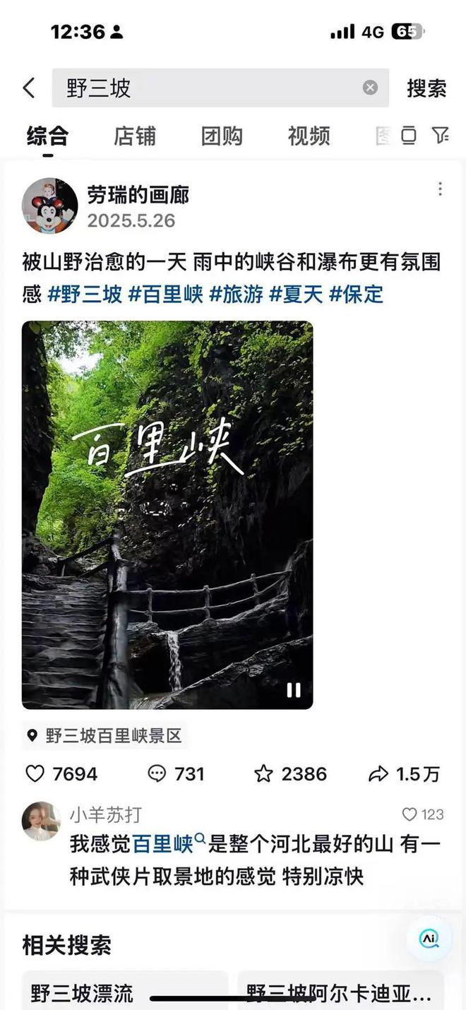 今年夏天，景区正在用网感给我亿点点震撼