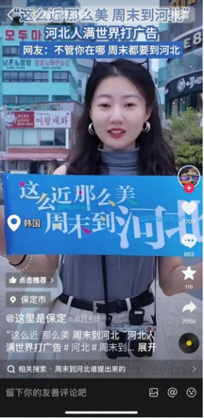 今年夏天，景区正在用网感给我亿点点震撼