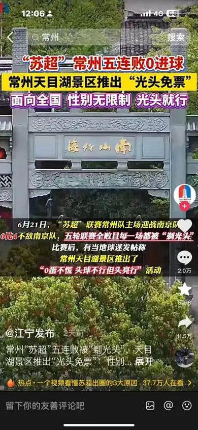今年夏天，景区正在用网感给我亿点点震撼