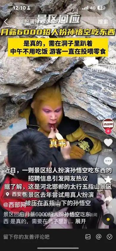 今年夏天，景区正在用网感给我亿点点震撼