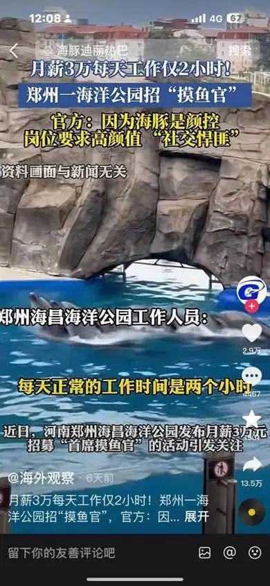 今年夏天，景区正在用网感给我亿点点震撼
