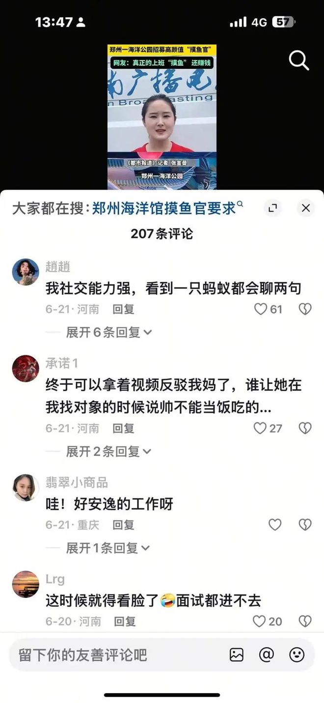 今年夏天，景区正在用网感给我亿点点震撼