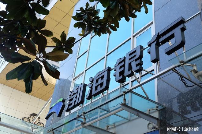 落地首笔“国铁运费贷” 渤海银行金融赋能加速构建现代物流体系