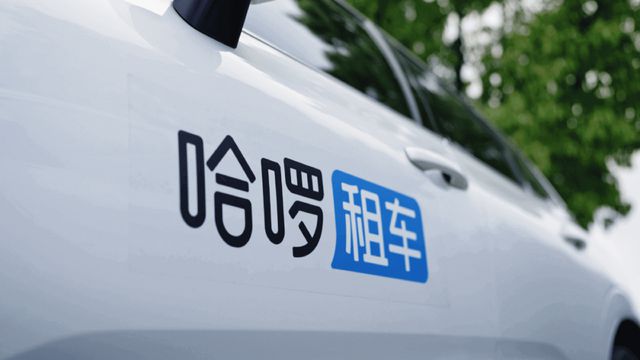 联手巨头集资30亿，安徽老板杀入出行新赛道