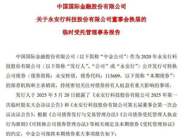 联手巨头集资30亿，安徽老板杀入出行新赛道