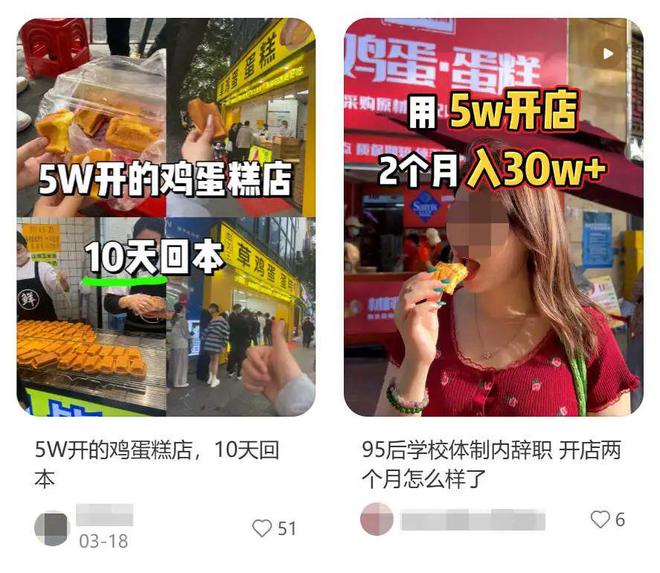 5万开店10天回本！低成本创业成了“餐饮雷区”？