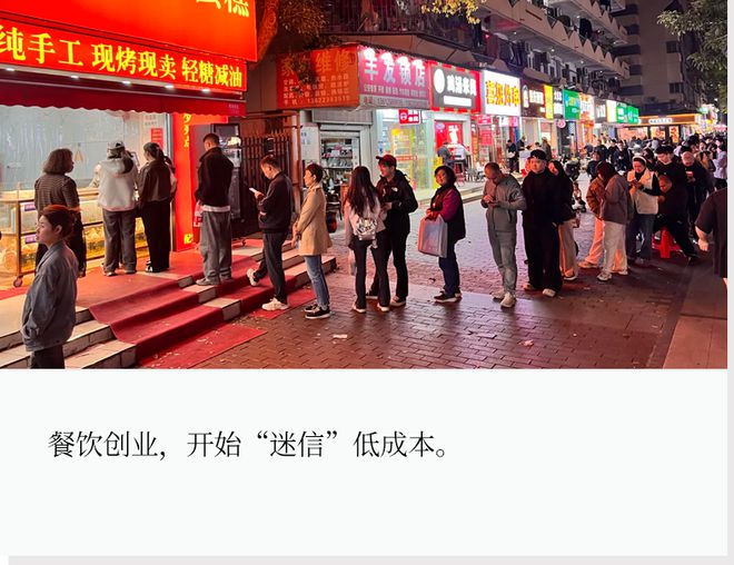 5万开店10天回本！低成本创业成了“餐饮雷区”？