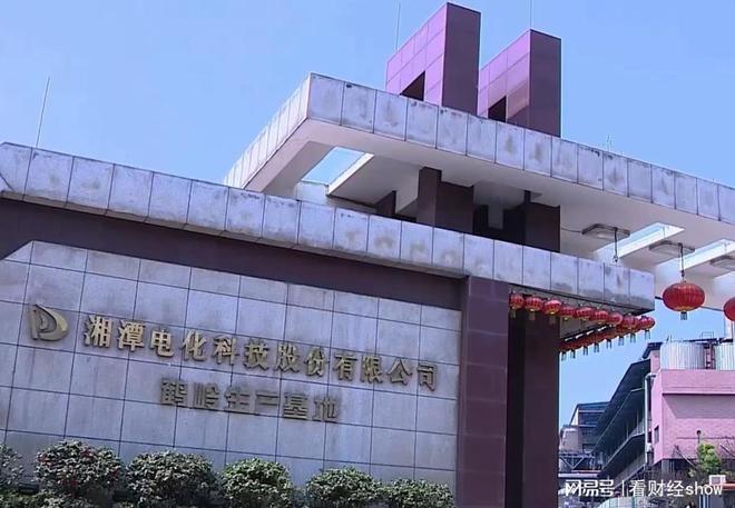 5万股民嗨了，湘潭电化，4天4涨停