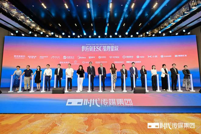 “2025 ESG与高质量发展创新论坛”在京举办 “供应链ESG管理倡议”重磅发布