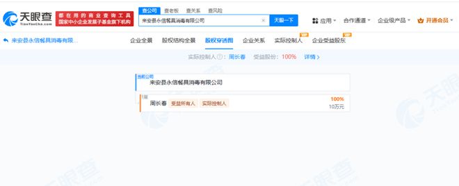 当着执法人员的面，记者曝光黑心餐具消毒厂遭暴力阻挠