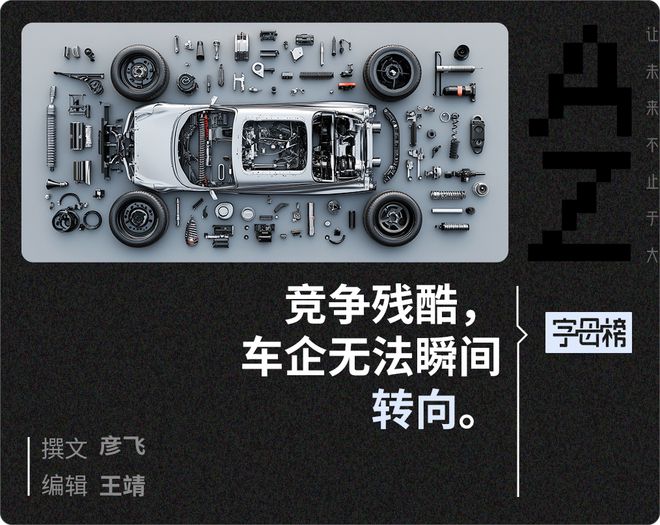 车圈的“比亚迪病”，60天治不好