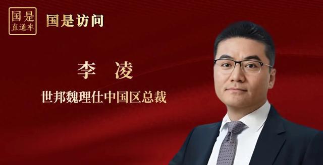跨国公司，投资中国的理由变了丨国是访问
