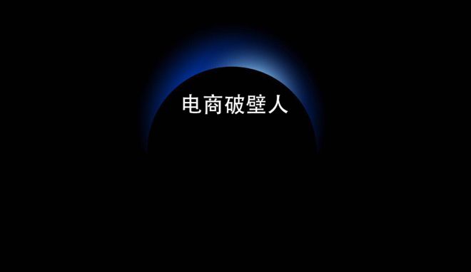 这届618证明了消费者没有任何忠诚度